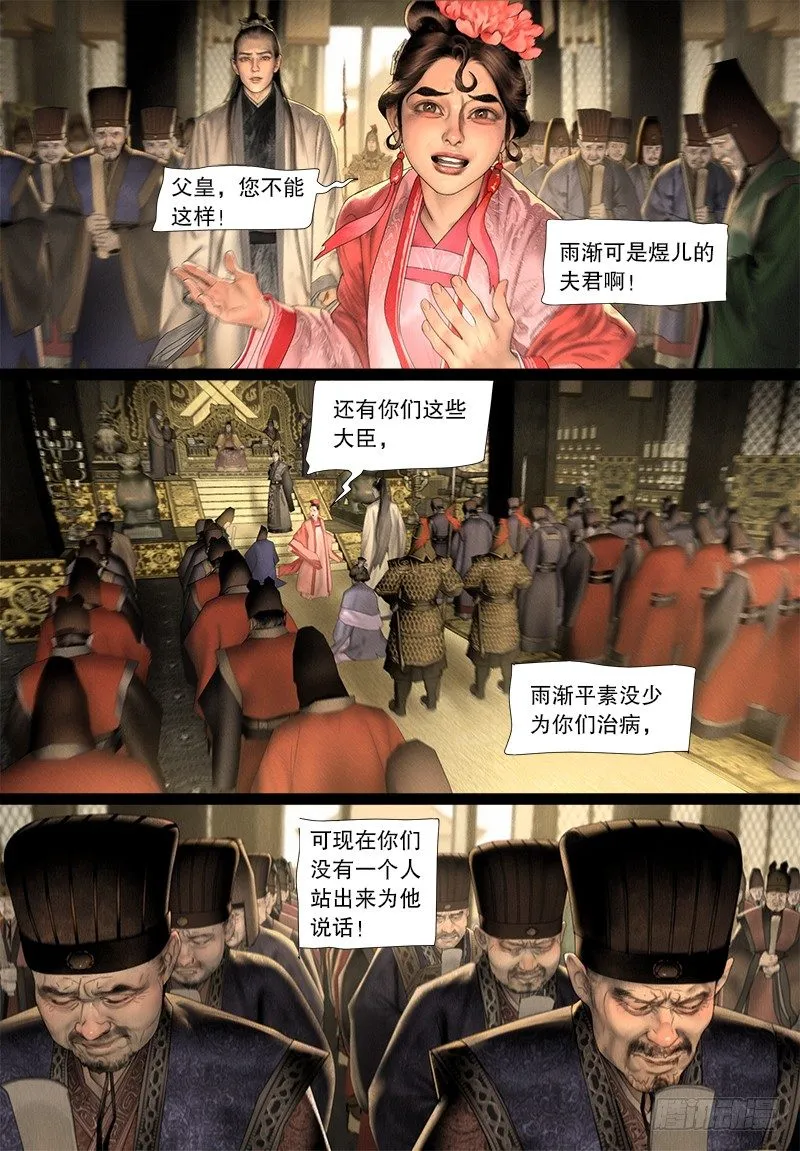 124斩立决 第3页