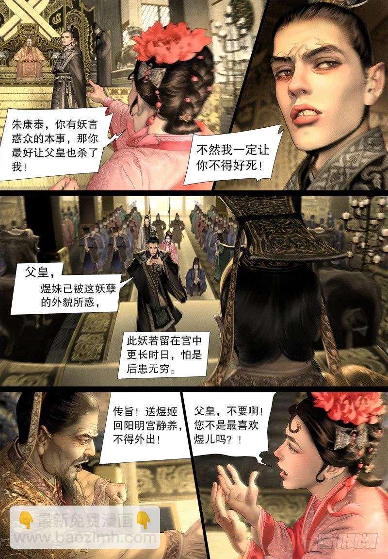 124斩立决 第4页