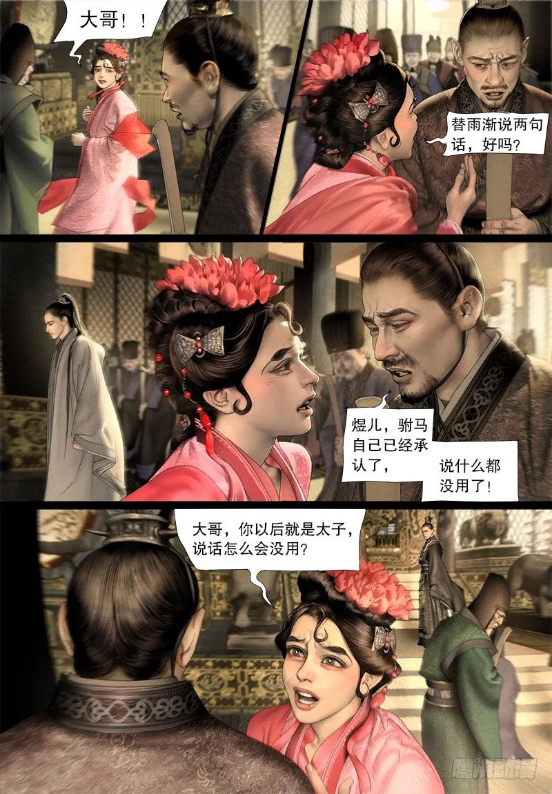 124斩立决 第5页