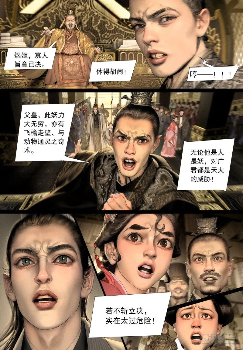 124斩立决 第6页
