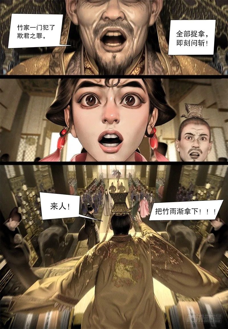 124斩立决 第7页