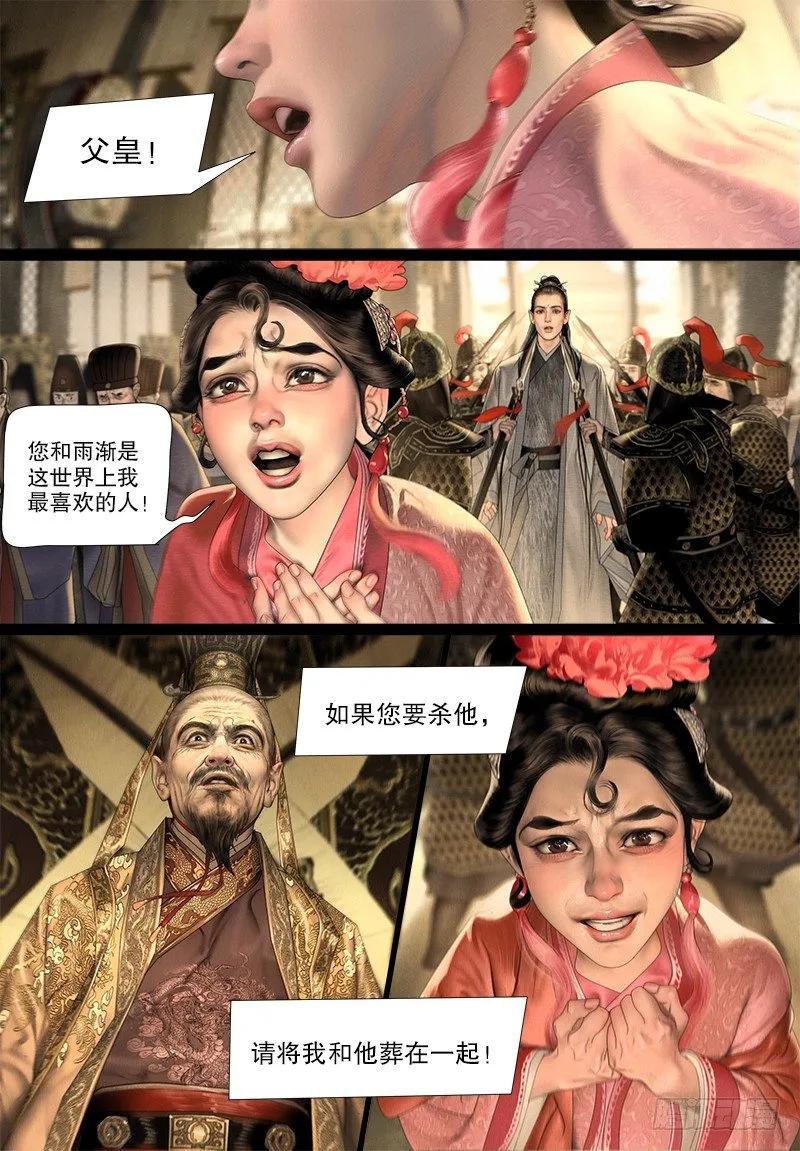 124斩立决 第9页
