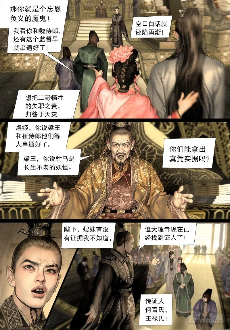 122证人 第4页