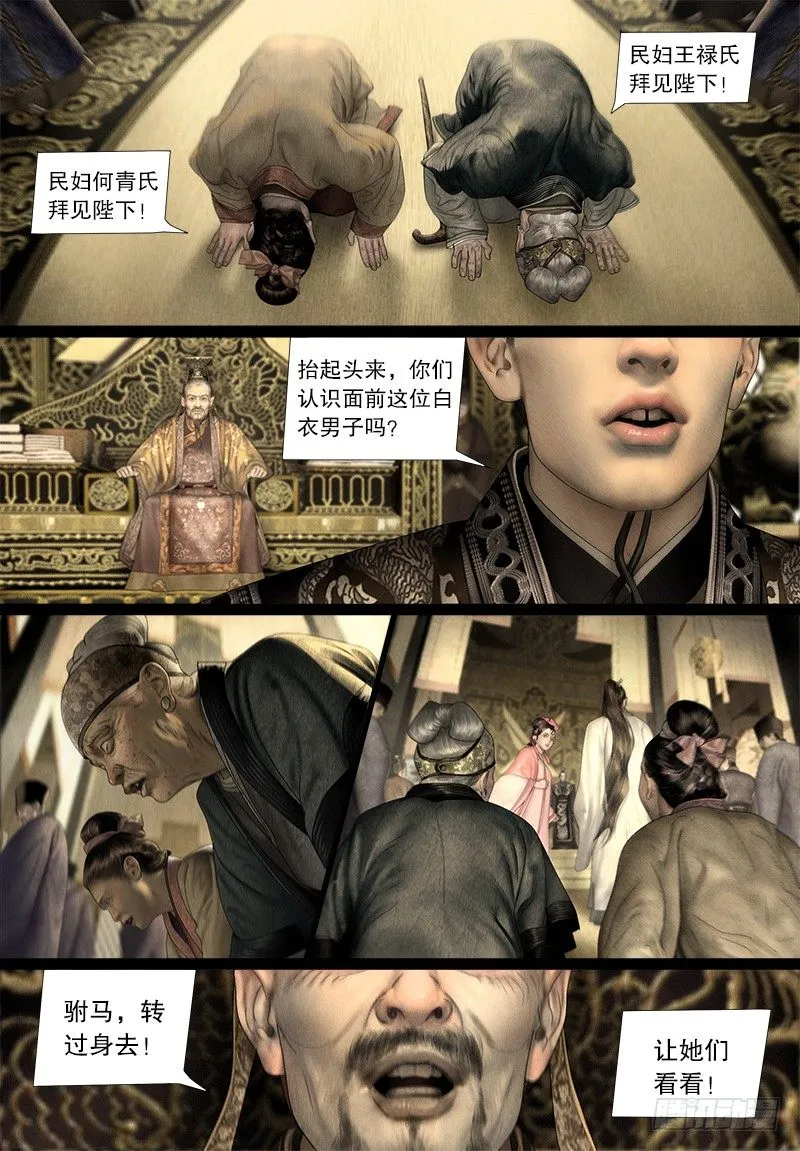 122证人 第5页