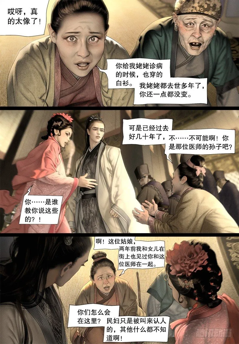 122证人 第7页
