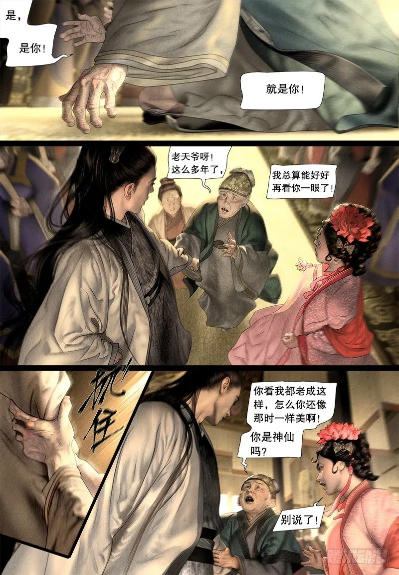 122证人 第8页