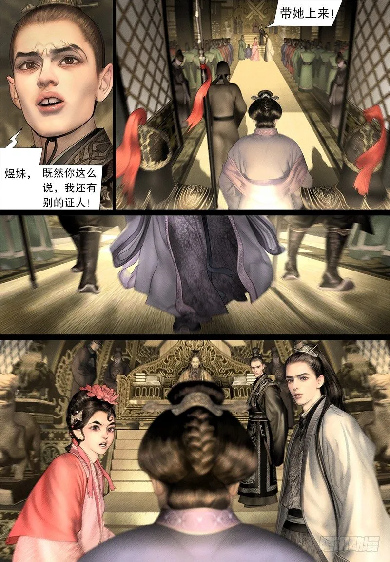 122证人 第10页