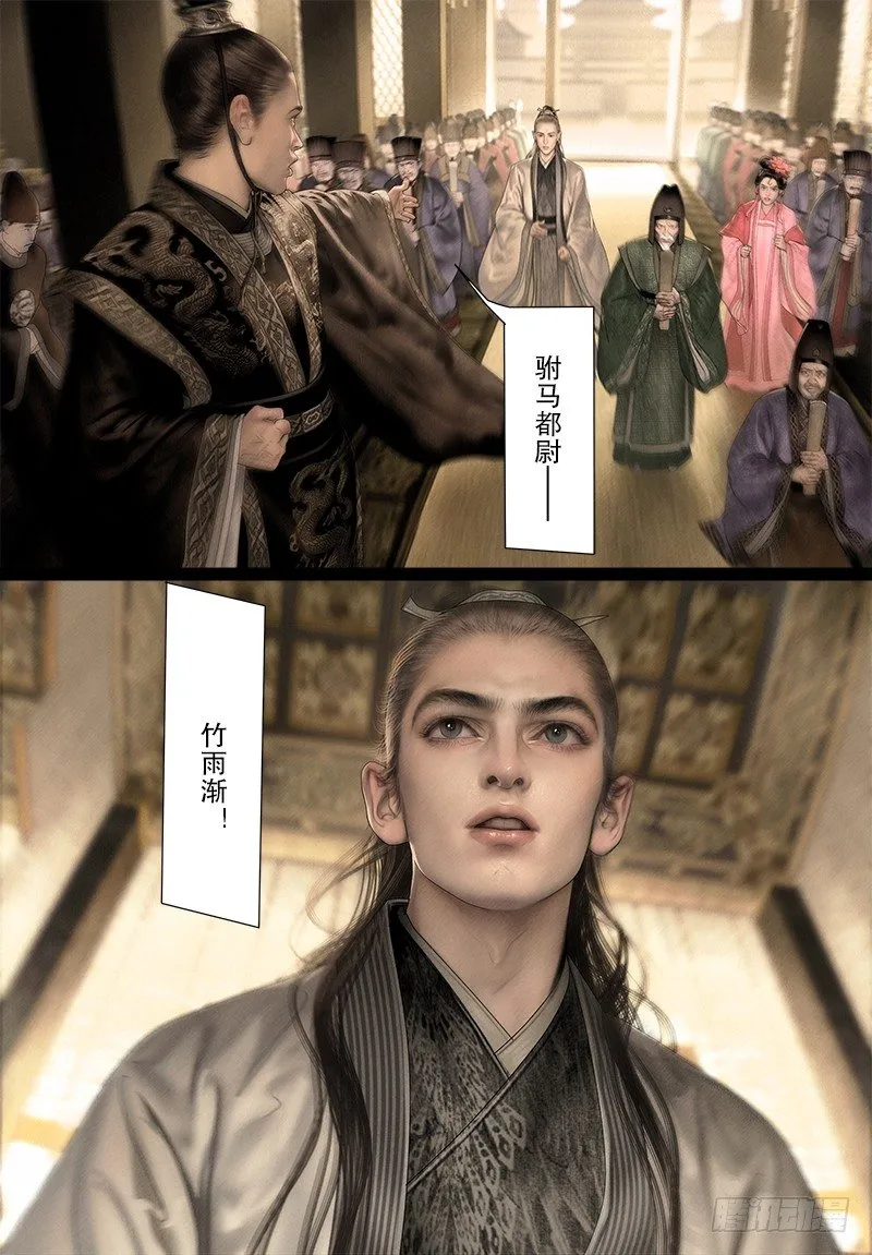 121驸马是妖？！ 第9页
