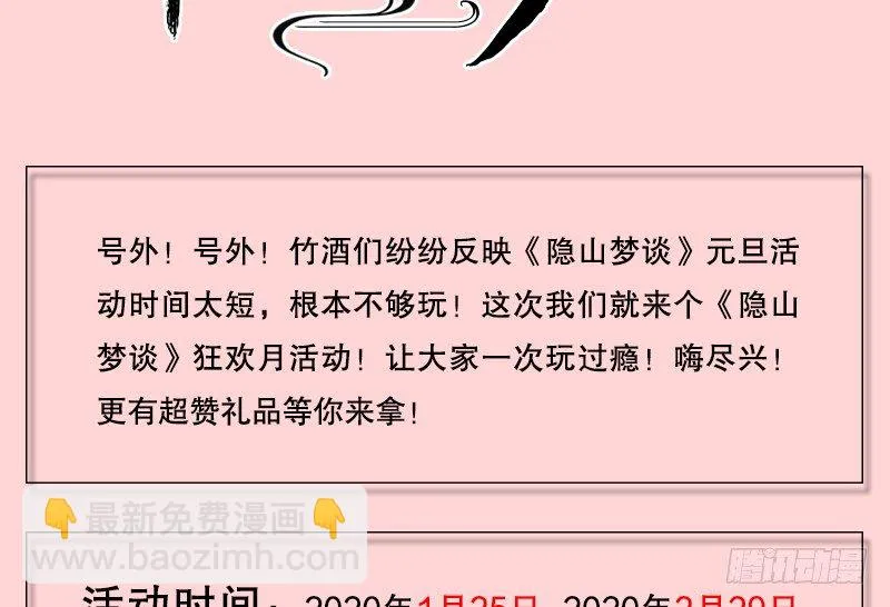 121驸马是妖？！ 第13页