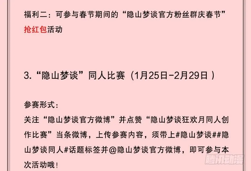 121驸马是妖？！ 第16页