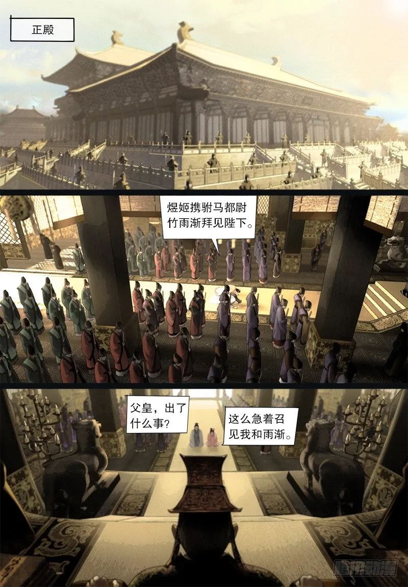 120关于阿九的传言 第9页