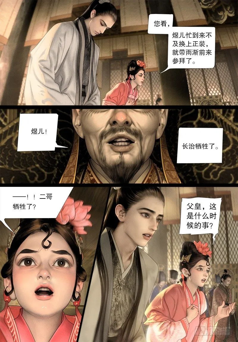120关于阿九的传言 第10页