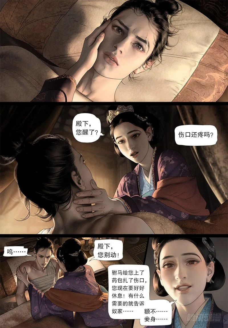 119给阿九的香囊 第2页