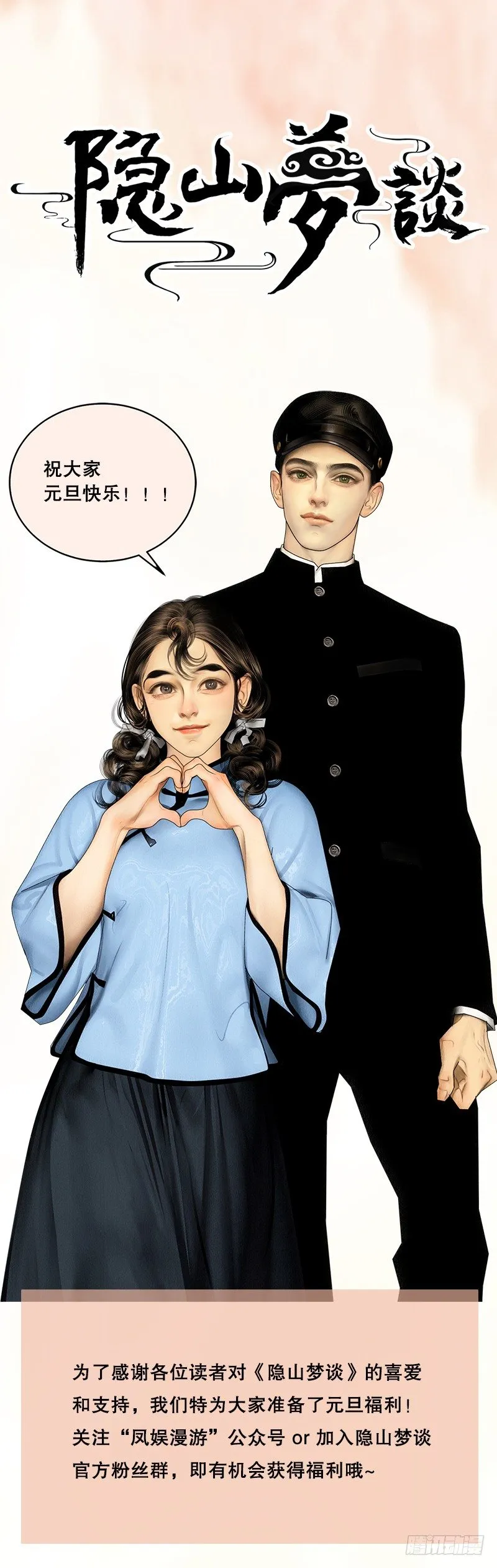 元旦快乐！ 第1页