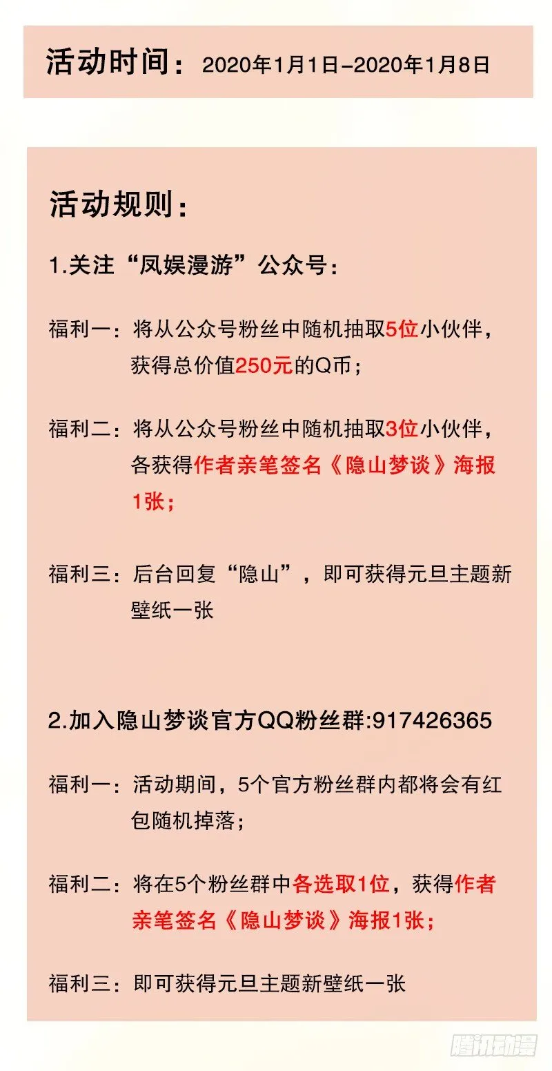 元旦快乐！ 第2页