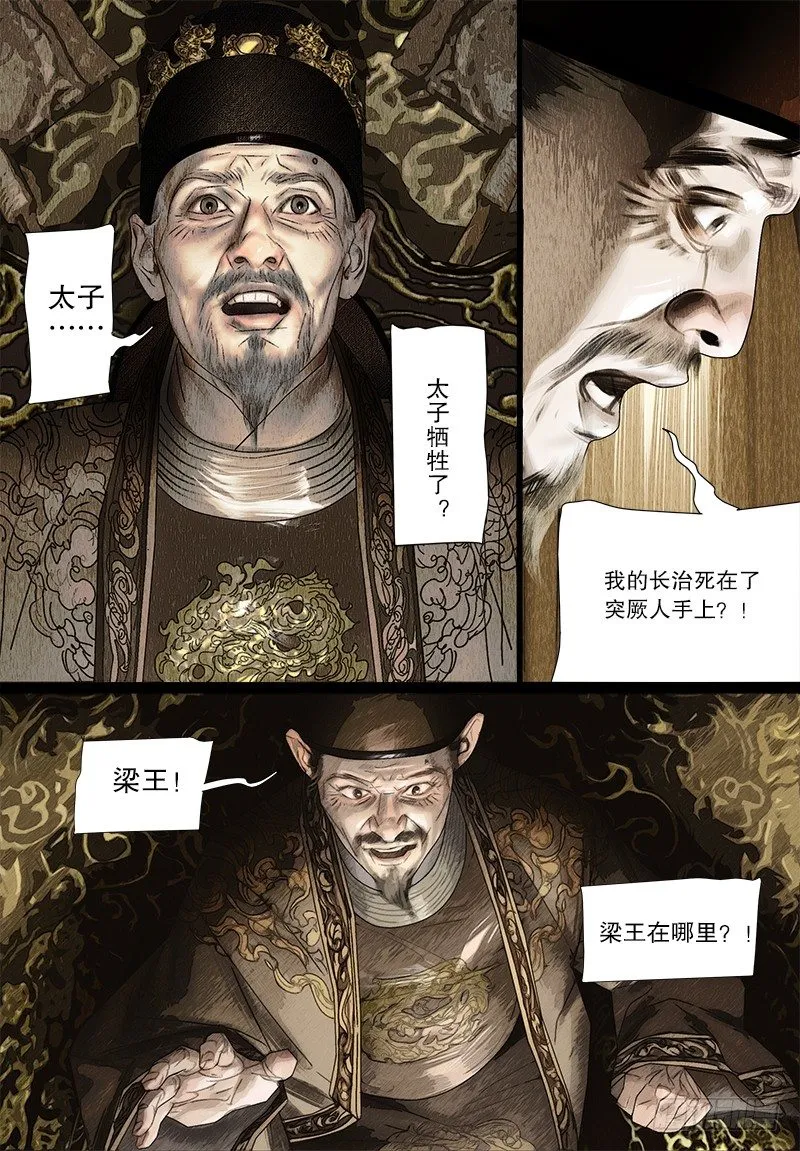 118阿九的神药 第2页