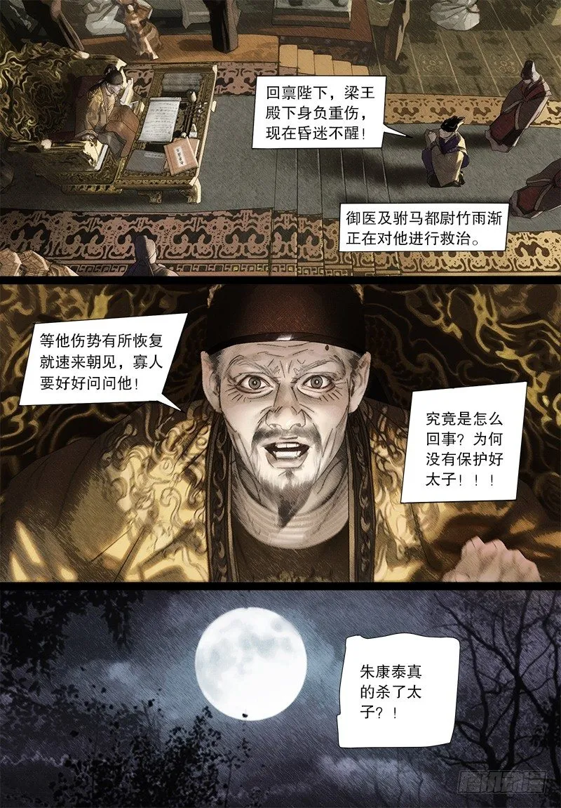 118阿九的神药 第3页