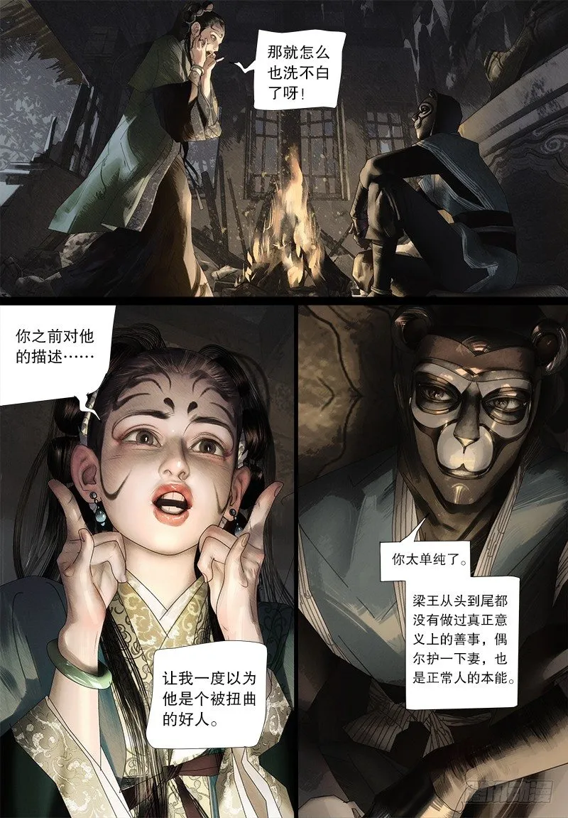 118阿九的神药 第4页