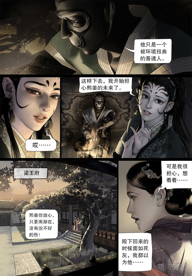 118阿九的神药 第5页