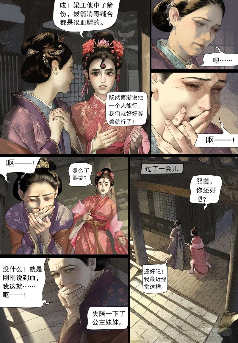 118阿九的神药 第6页