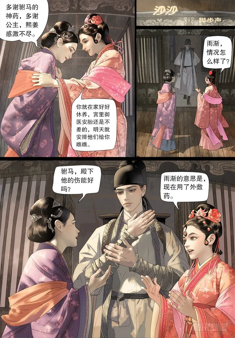 118阿九的神药 第8页