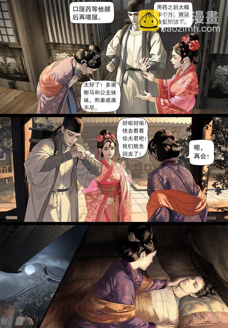 118阿九的神药 第9页