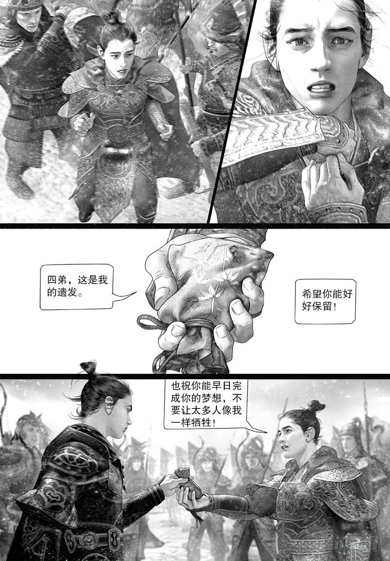 117弑兄 第2页
