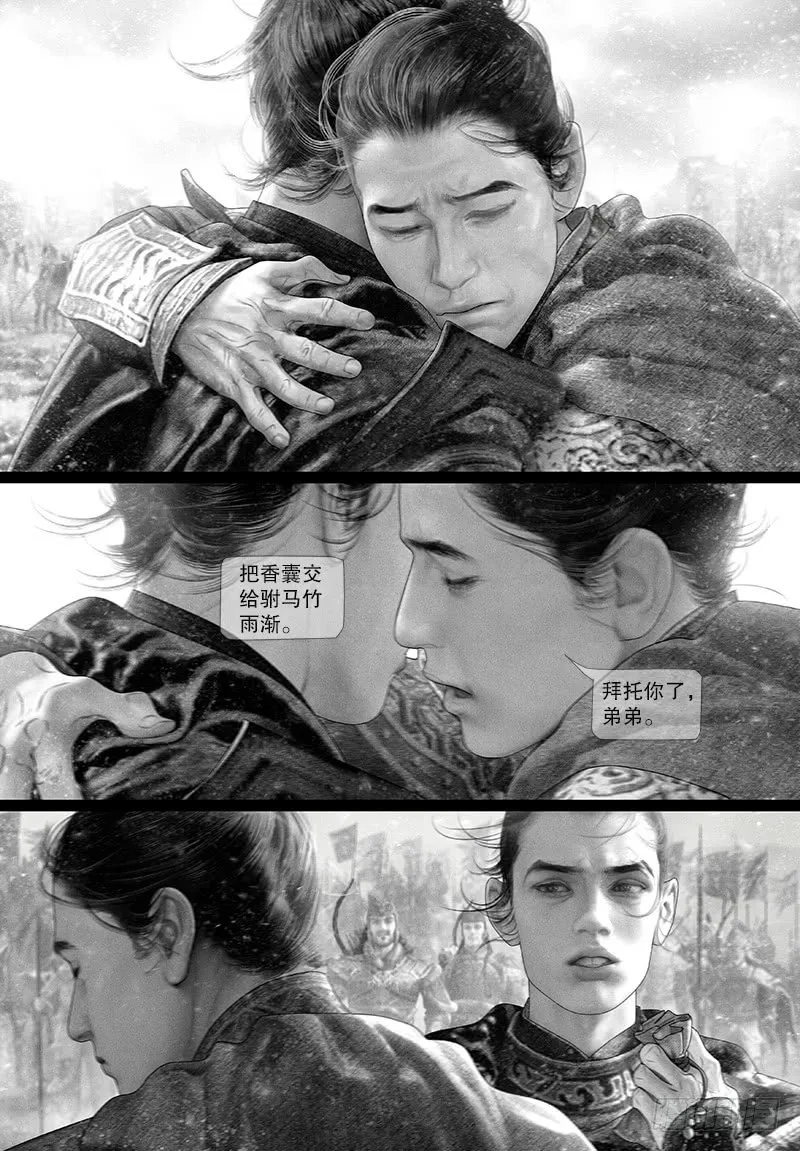 117弑兄 第3页