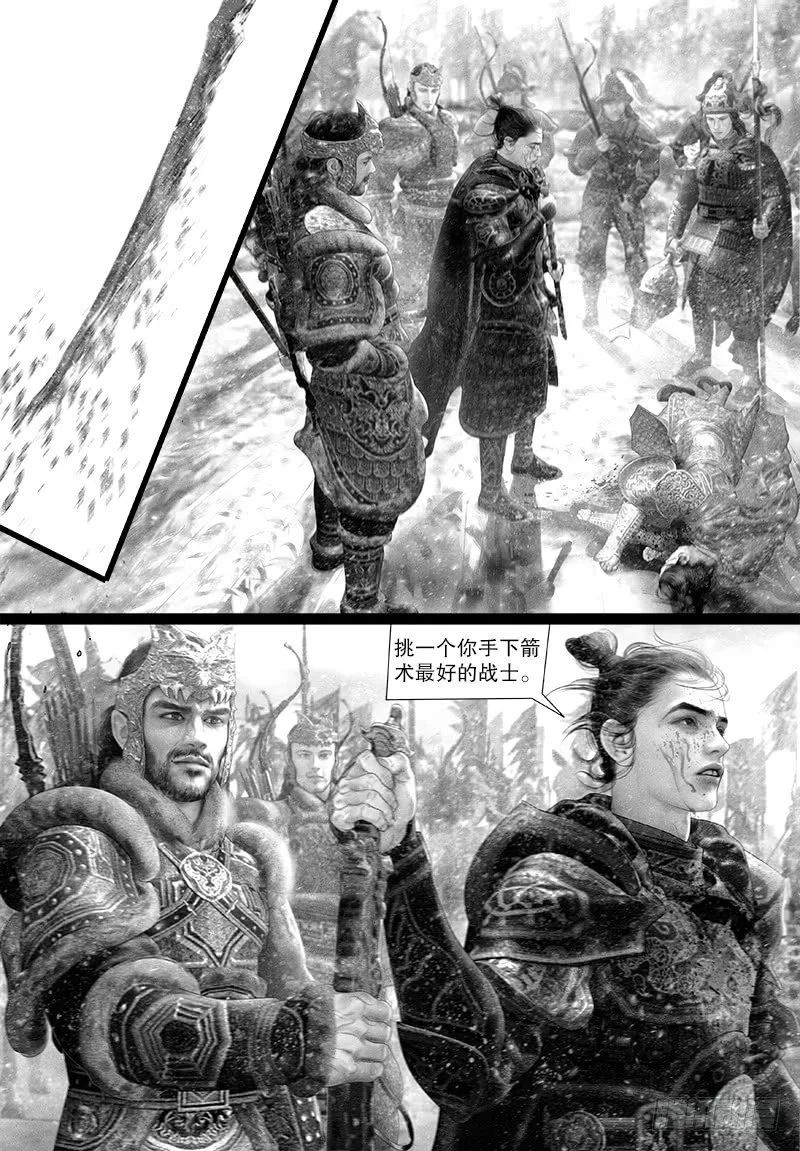 117弑兄 第6页