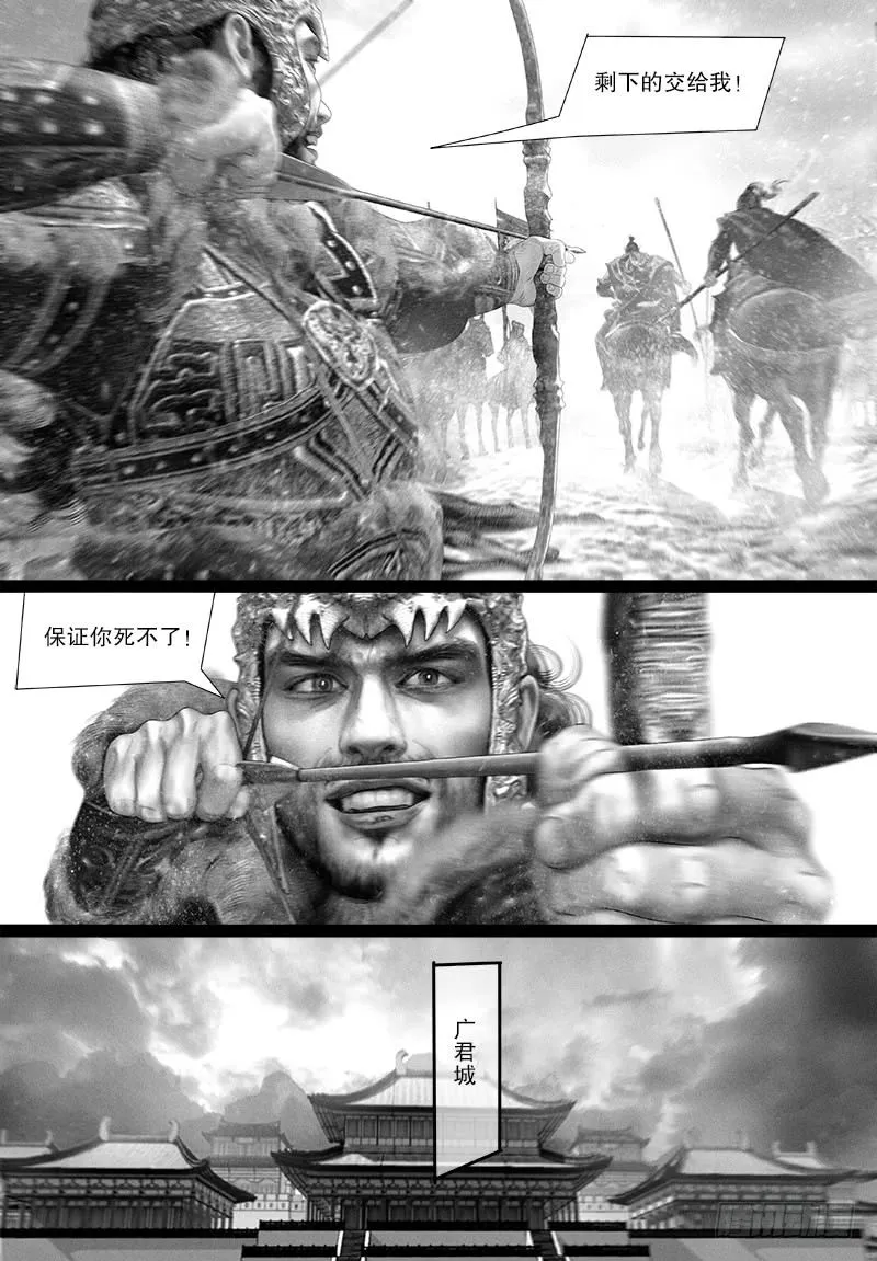 117弑兄 第9页