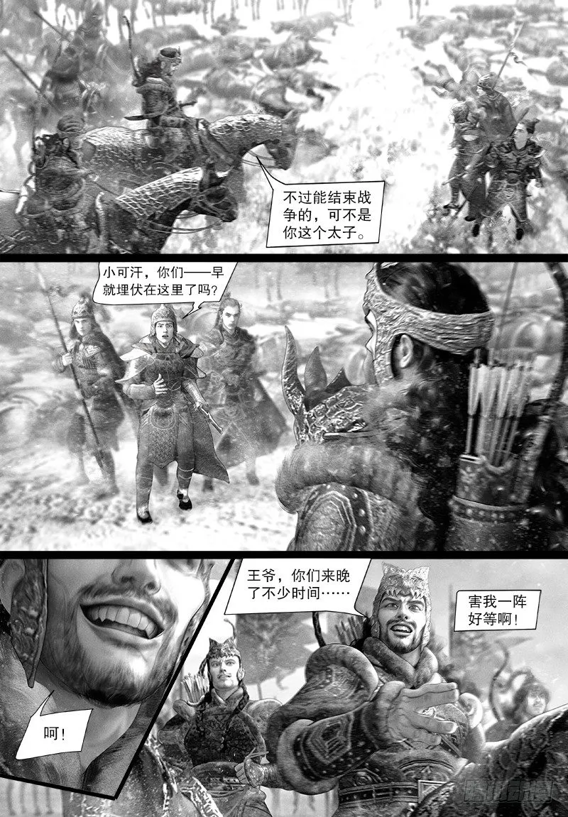 116摊牌 第2页