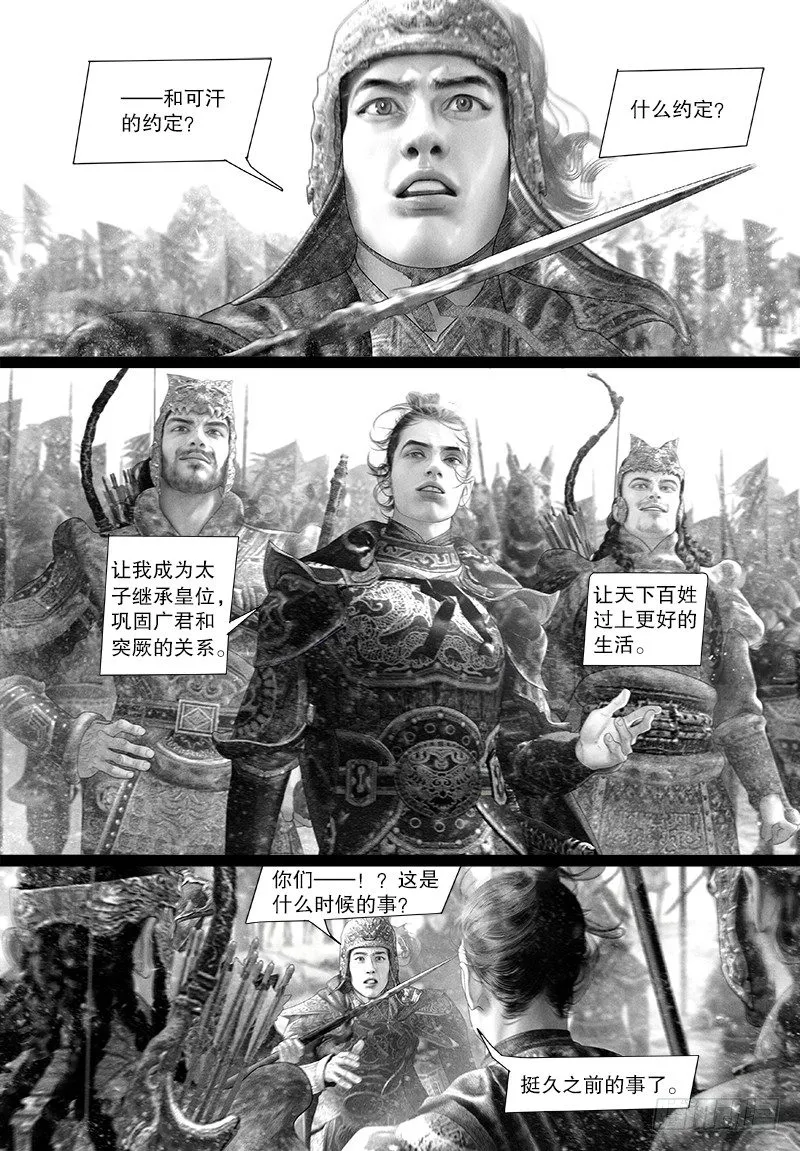116摊牌 第5页