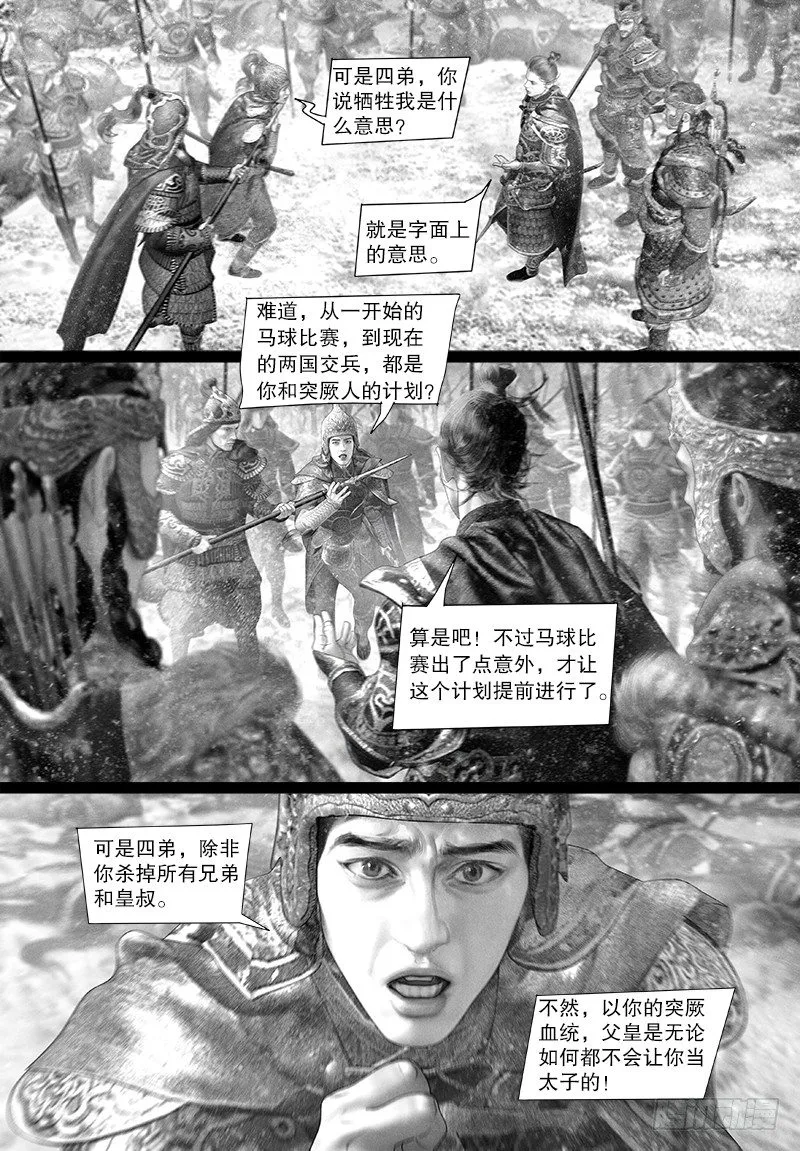 116摊牌 第6页