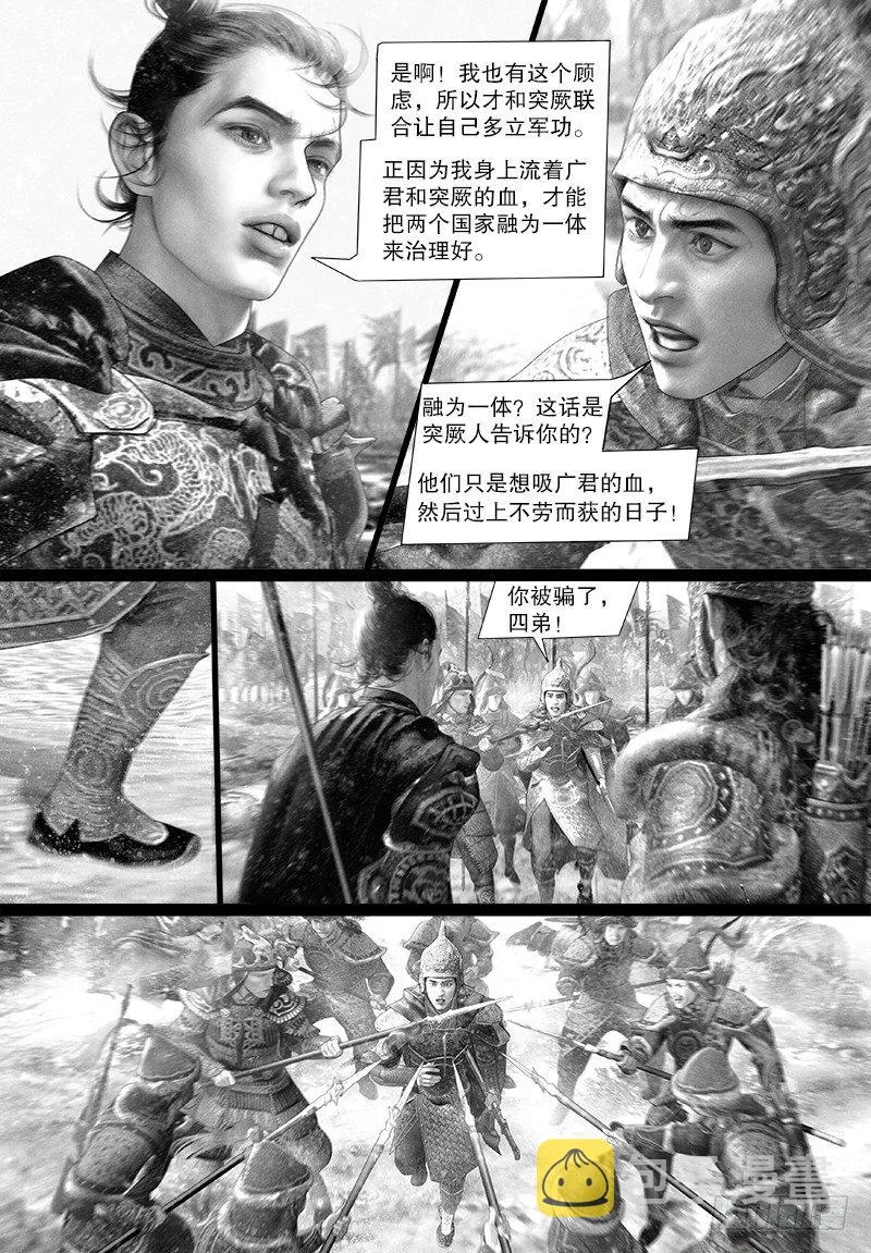 116摊牌 第7页