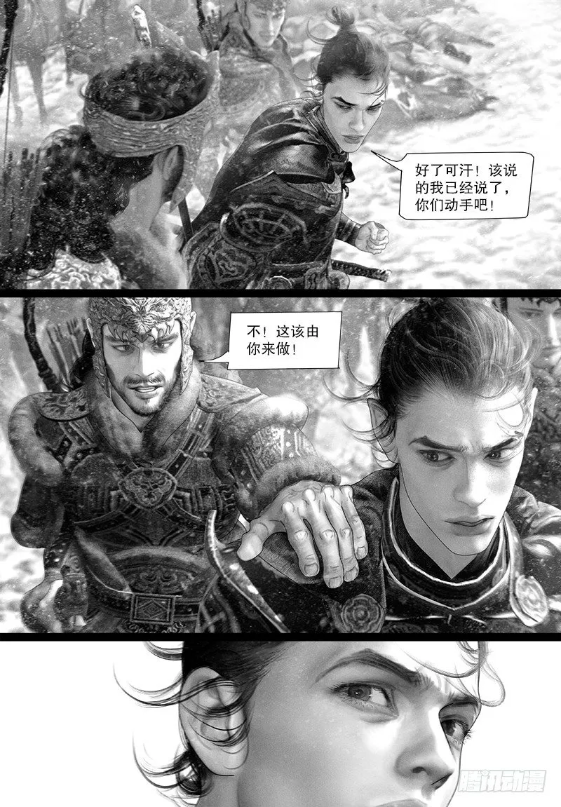 116摊牌 第8页