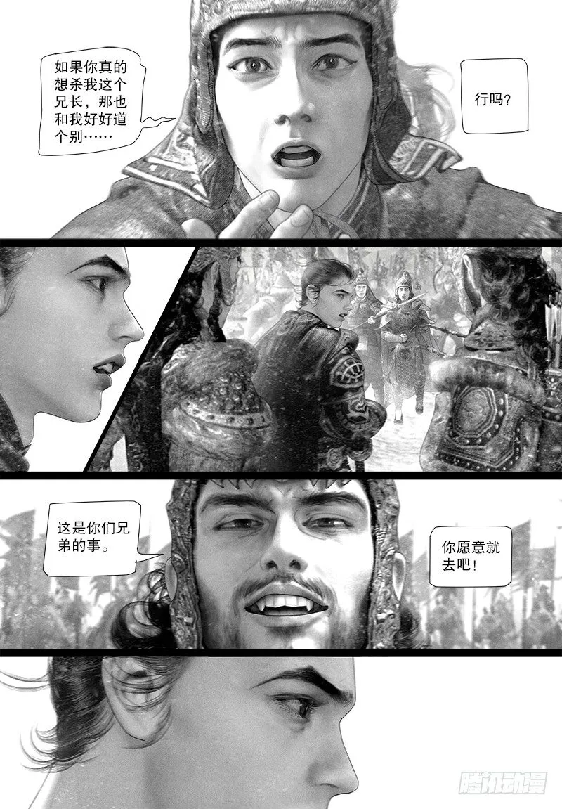 116摊牌 第10页