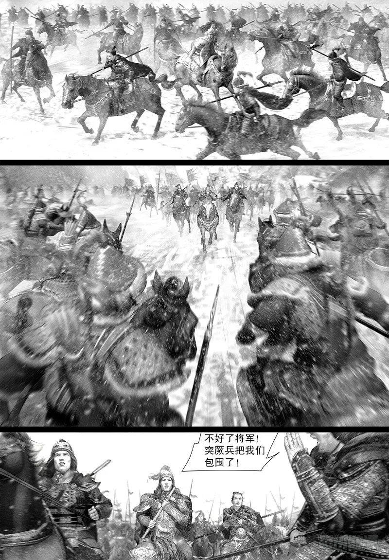 115遭伏 第2页