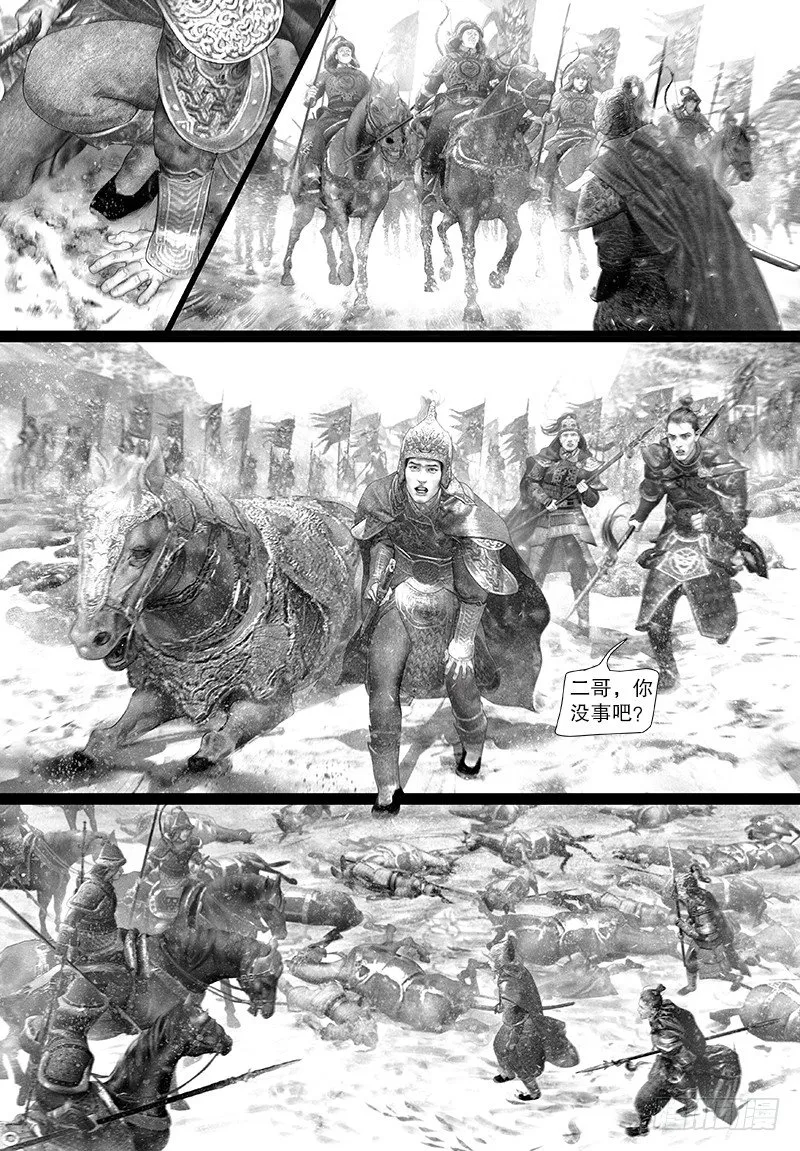 115遭伏 第6页