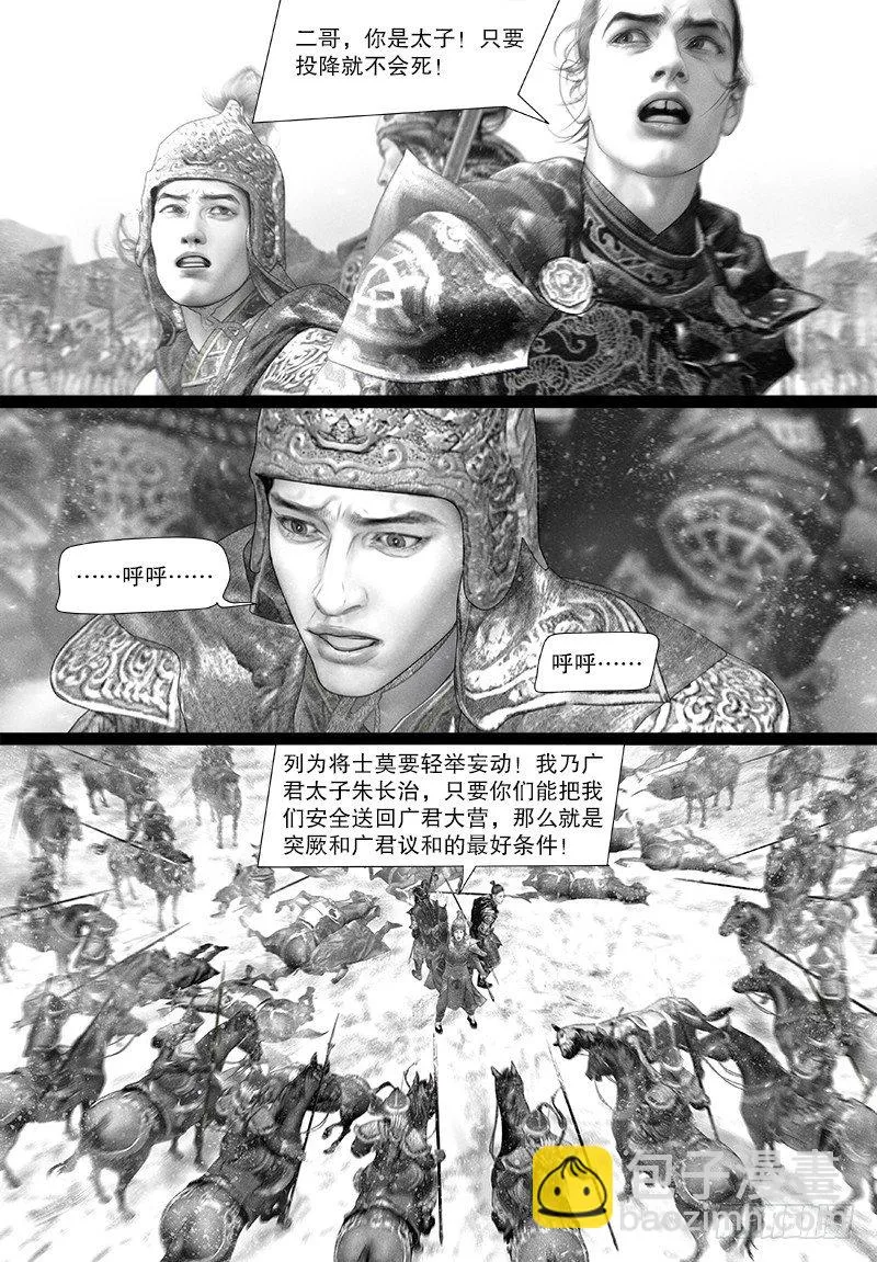 115遭伏 第8页