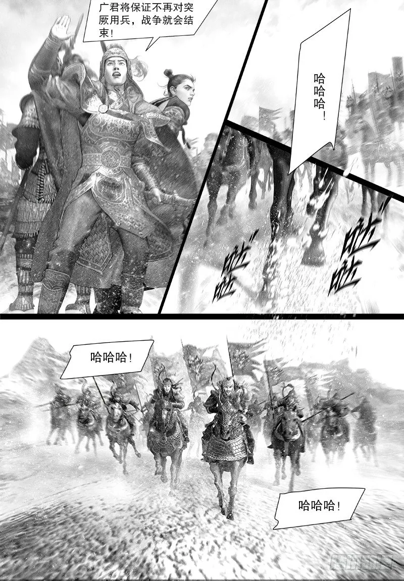 115遭伏 第9页