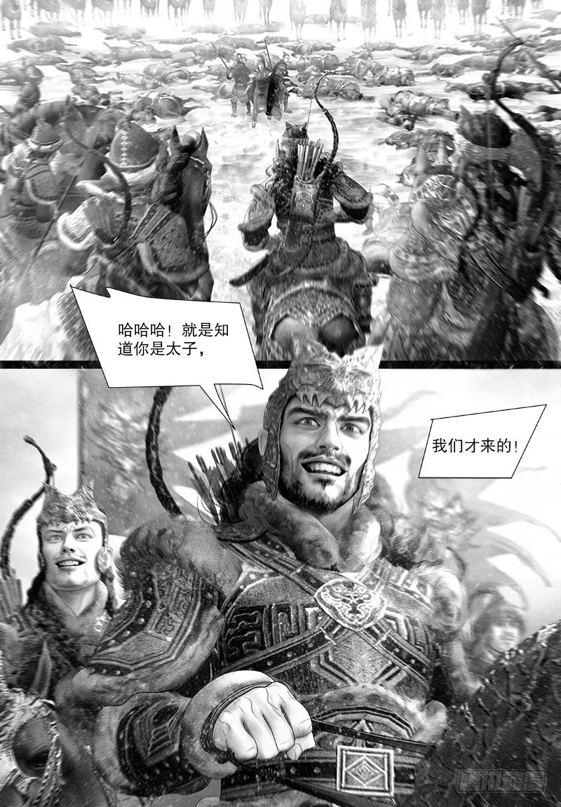 115遭伏 第10页