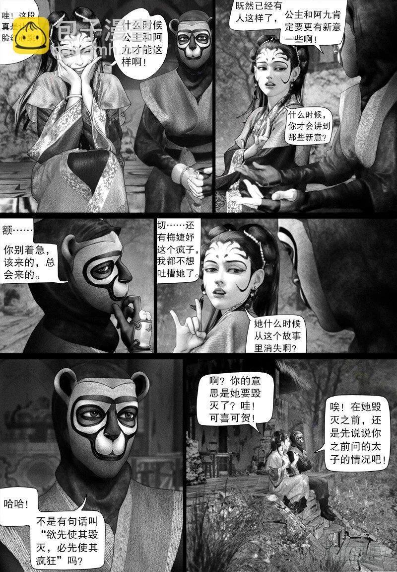 114讨伐突厥 第2页