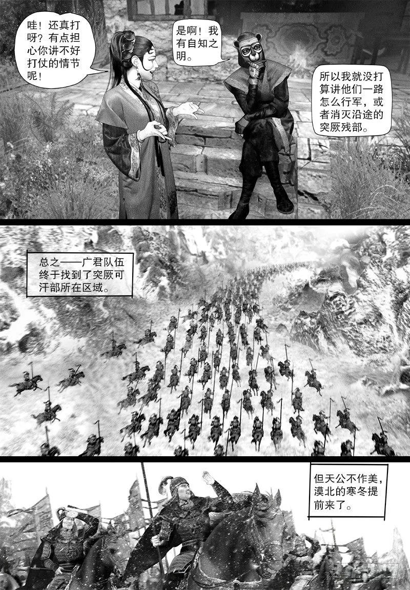 114讨伐突厥 第5页