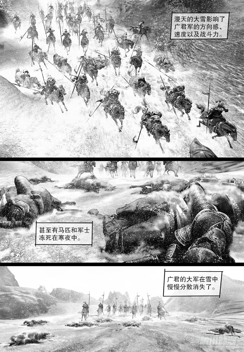 114讨伐突厥 第6页