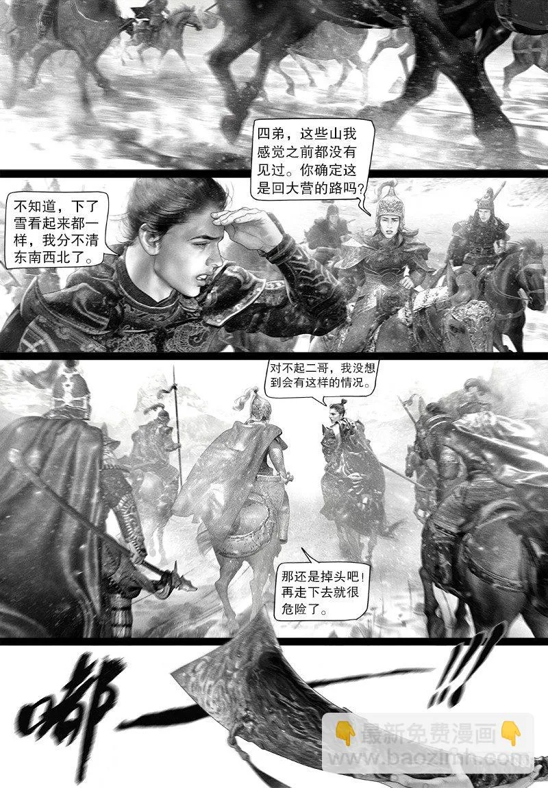 114讨伐突厥 第8页