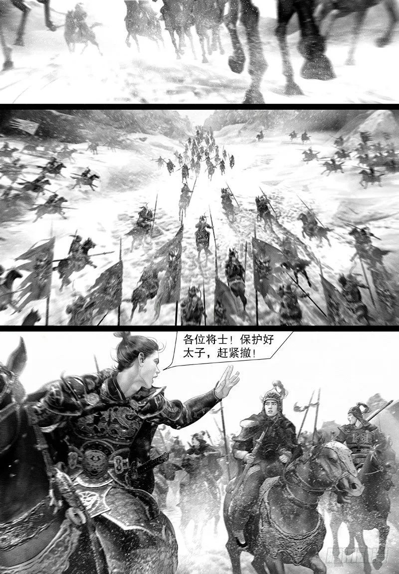 114讨伐突厥 第10页