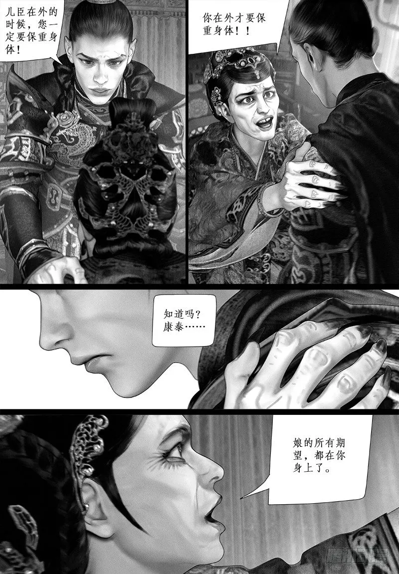 113爱 第5页