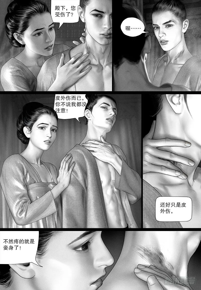 113爱 第7页