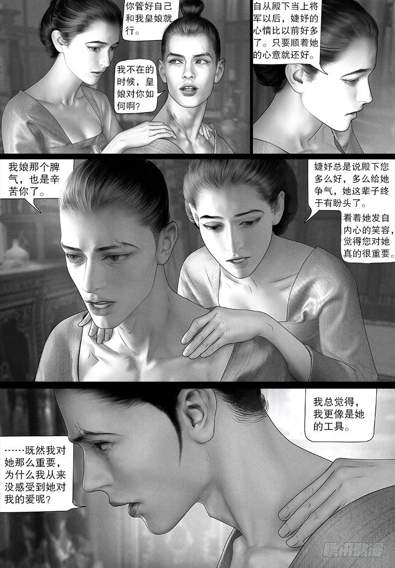 113爱 第9页