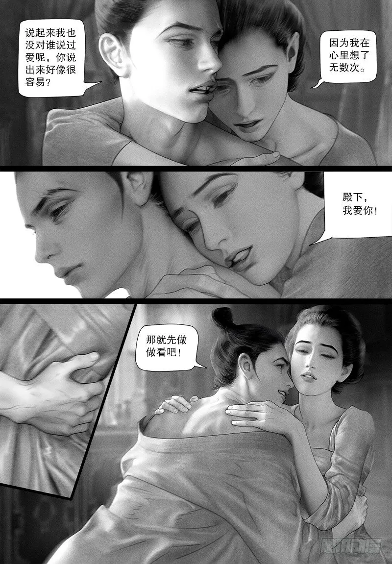 113爱 第11页
